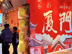 -茶仓茶叶茶馆(曾厝垵店)