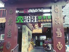 -沿江黎家簸箕宴·文昌鸡(百花谷店)
