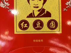 -红豆园(文林街店)