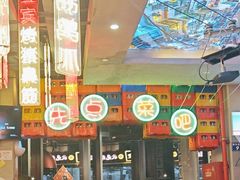 -纪录片《人生一串》体验店(静安店)