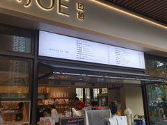 -Dough&Joe团憩(瑞虹天地月亮湾店)