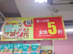 -华润万家(荔湾店)