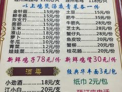 -威邵鸡煲(西华路总店)