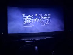 -英皇电影城(英皇集团中心IMAX店)