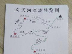 -对天河漂流