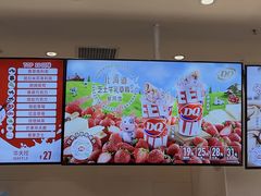 -DQ·蛋糕·冰淇淋(湖景东路店)