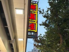 -上海置地广场(南京东路店)