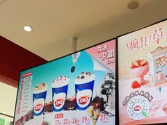 -DQ·蛋糕·冰淇淋(河东万达店)