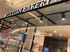 门面-莉莲蛋挞(中环百联店)