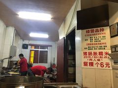-老妈宫粽球