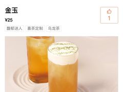 -喜茶(深圳丰盛町店)