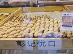椰蓉卷-彭记优口(胜利路店)