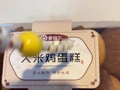 -爱维尔阳光蛋糕(越湖店)