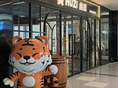 -HUZI虎滋精酿餐吧(京西大悦城店)