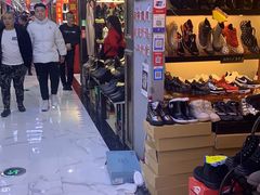 果戈里大街门口右手边鞋城-远大购物中心(南岗店)
