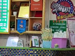 -托克逊老四号餐厅