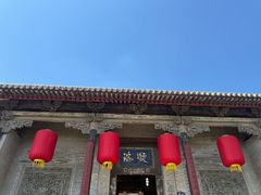 -山西王家大院