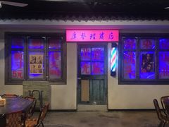 门面-马路牙子地桌烤肉(工体店)