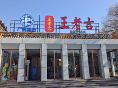 -王老吉凉茶博物馆