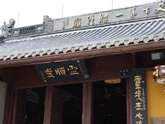-灵顺寺