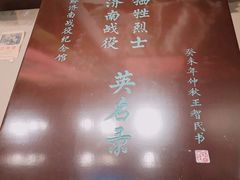 -济南战役纪念馆(济南革命烈士陵园)