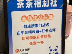 -茶百道(京华城店)