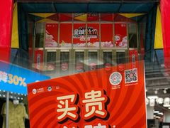 -上品折扣(回龙观店)