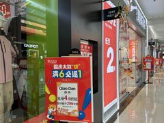 -长沙友阿奥特莱斯
