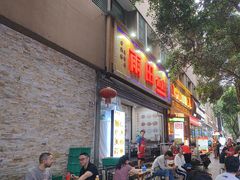 -雨田饭店(华兴东街店)