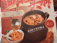 -来菜·湖北头牌藕汤(汉街店)
