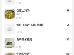 -食光慢宴·安吉土菜馆