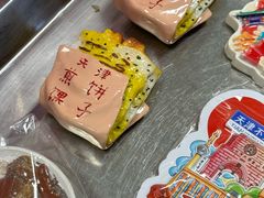 -正味斋锅巴菜(西北角店)