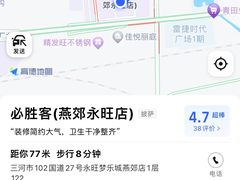 -必胜客(燕郊永旺店PHDI店)