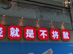 -为什么牛潮汕牛肉火锅(中信广场店)