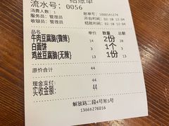 -峨眉山豆腐脑(解放路店)
