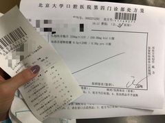 -北京大学口腔医院(第四门诊部)