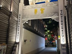 -三坊七巷历史文化街区