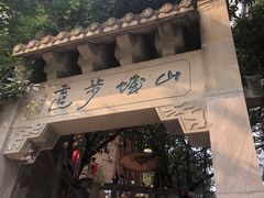 -山城巷传统风貌区