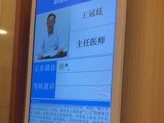 -上海广德中医门诊部