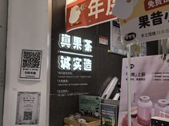 -果呀呀(国金街店)
