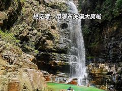 -广东大峡谷