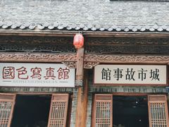 -国色写真馆(园博园店)
