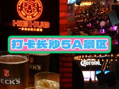 -HIB HUB公社(解放西路店)