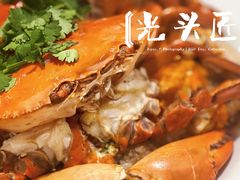 -光头匠