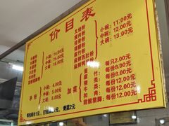 -超记粉店(阜民店)
