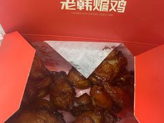 -老韩煸鸡·中国炸鸡(水塔美食街店)