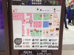 -AEON永旺(东方宝泰店)