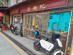 -陈超记美食店