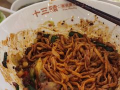 -十三辕·西安面庄(美院店)