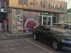 -湘小馆剁椒鱼头(金帝商务大厦店)